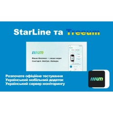 ➤ Тестирования официального украинского приложения Treeum от StarLine